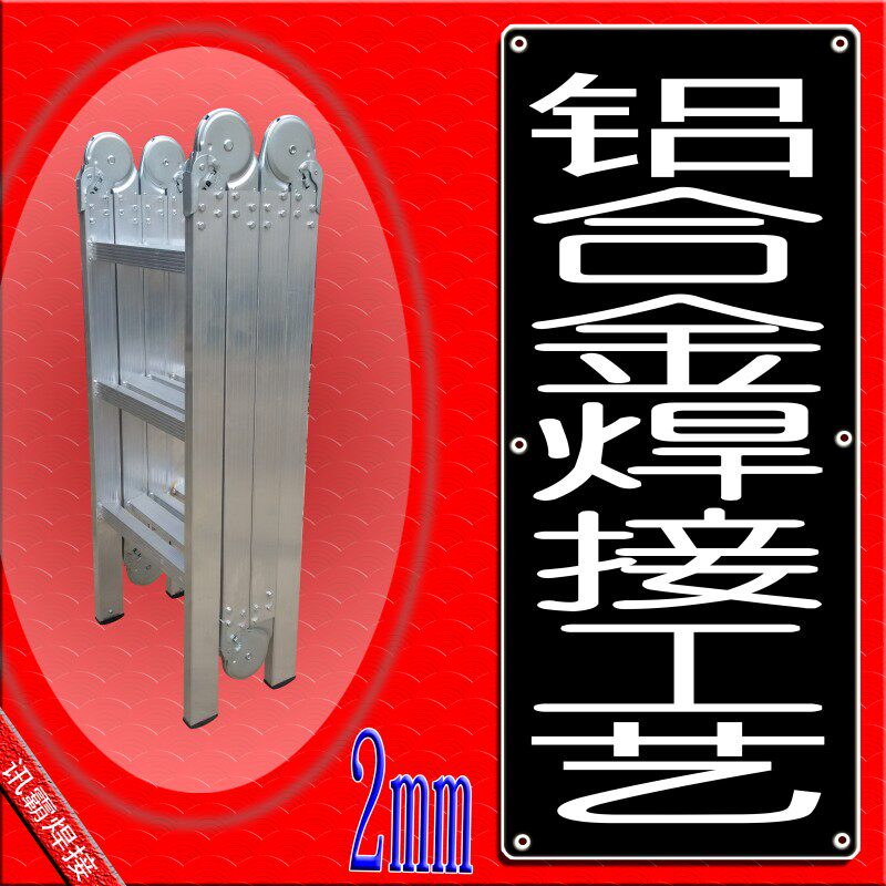 型材厚2mm讯霸铝合金焊接折叠梯子四折梯人字梯伸缩防滑工程铝梯