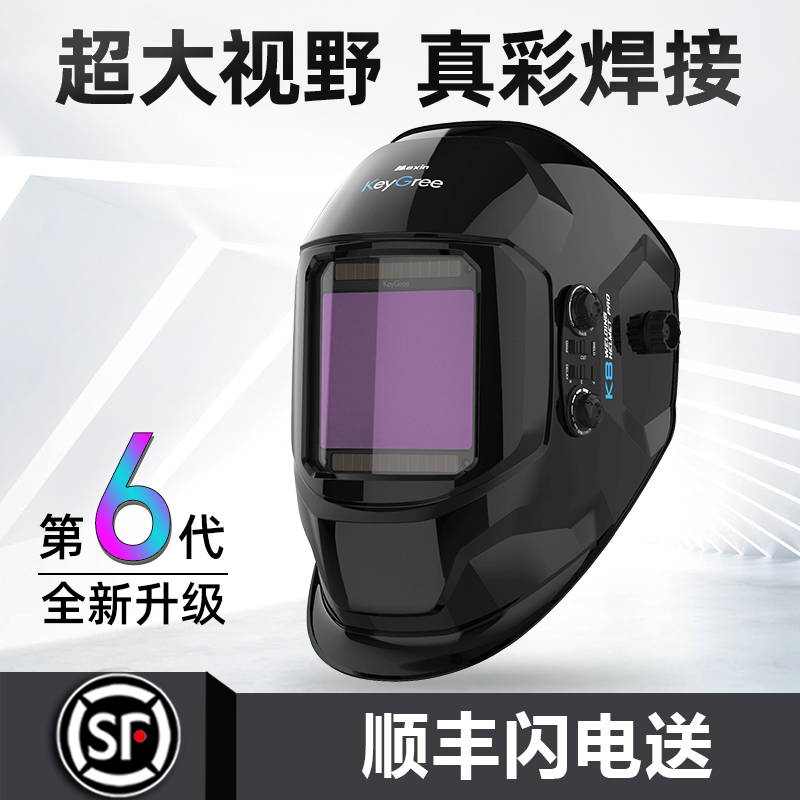 凯格瑞电焊工防护面罩专用头戴式翻盖全自动变色变光镜片氩弧焊帽