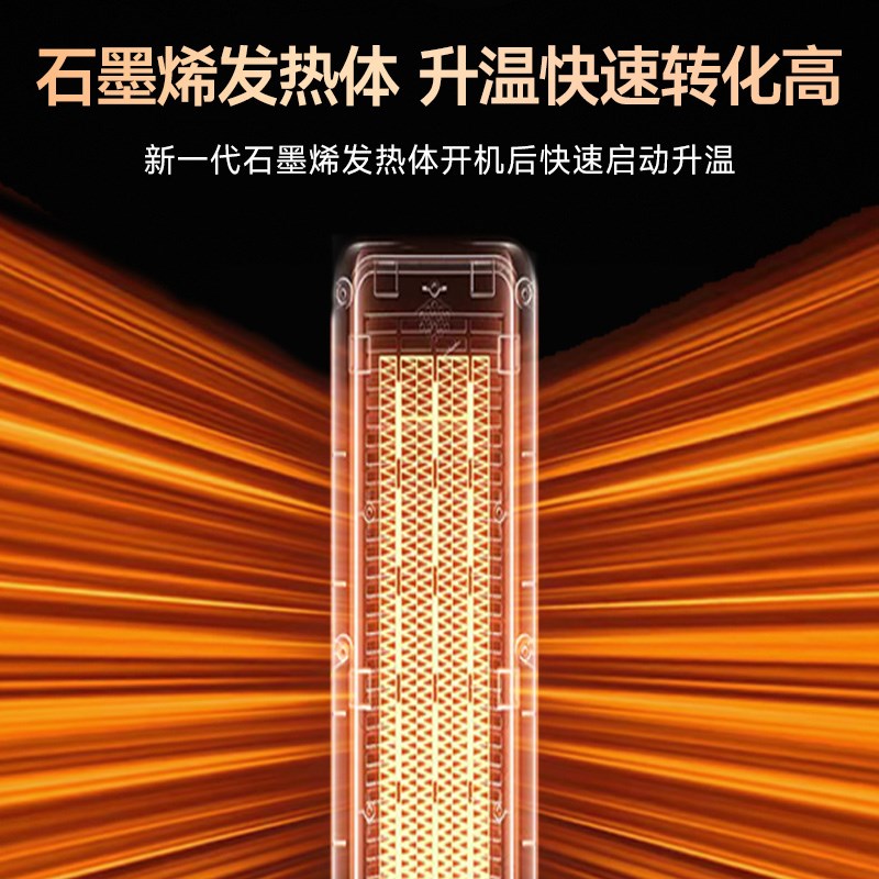澳柯玛取暖器家用节能暖风机办公室型浴室石墨烯速热小太阳电暖气