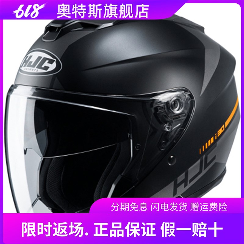 进口hjc双镜片I30半盔摩托车机车哈雷头盔夏季男女复古安全帽四季