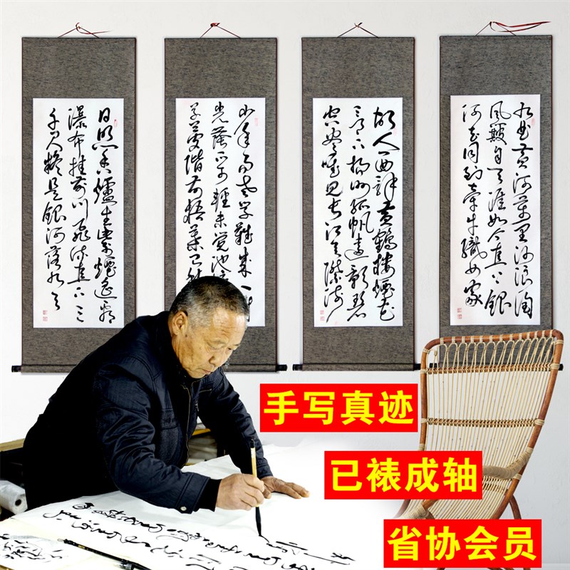 励志名言书法定制手写毛笔字卷轴挂画名人诗词公司装饰画国画山水