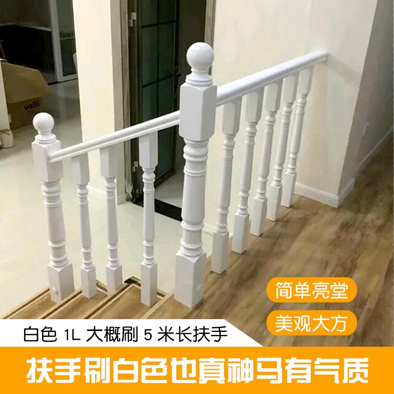 实木楼梯扶手清漆翻新改色漆白色板防水水性木板喷漆木器漆木纹漆