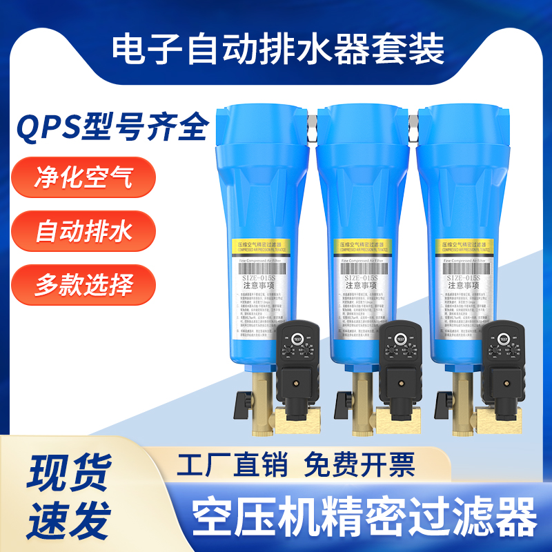 压缩空气精密过滤器气泵油水分离器过滤器带自动排水气管空气滤器
