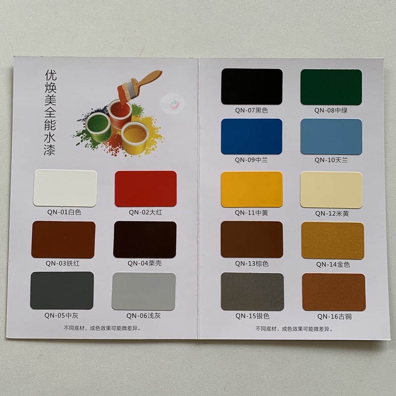 优焕美水性铁木通用磁漆钢结构外墙栏杆亭地塑板瓷砖墙壁多功能漆