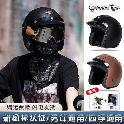 复古头盔电动摩托车皮盔春夏踏板巡航机车头盔男女四分之三盔半盔