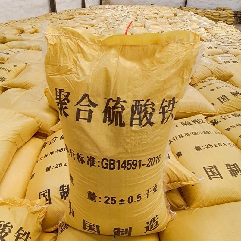 聚合硫酸铁絮凝剂沉淀剂脱色剂氨氮除磷剂降工业污水处理