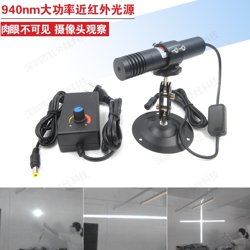 940nm大功率可调焦距s近红外激光器近红外光源点状一字十字激光器