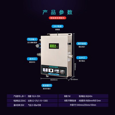科腾达洗车店液体分配机蜡水配比机泡沫自动稀释泵药液自吸比例泵