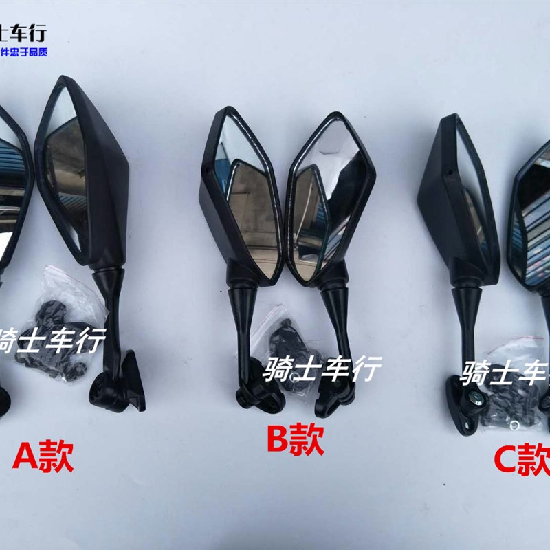 魅影小忍者摩托车地平线跑车宝雕250永源战隼350后视镜反光镜配件