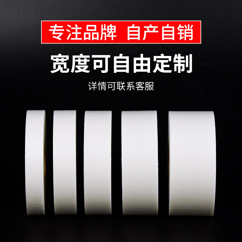 泡沫双面胶强力高粘度5MM加厚广告照片墙面固定KT板减震海绵胶带