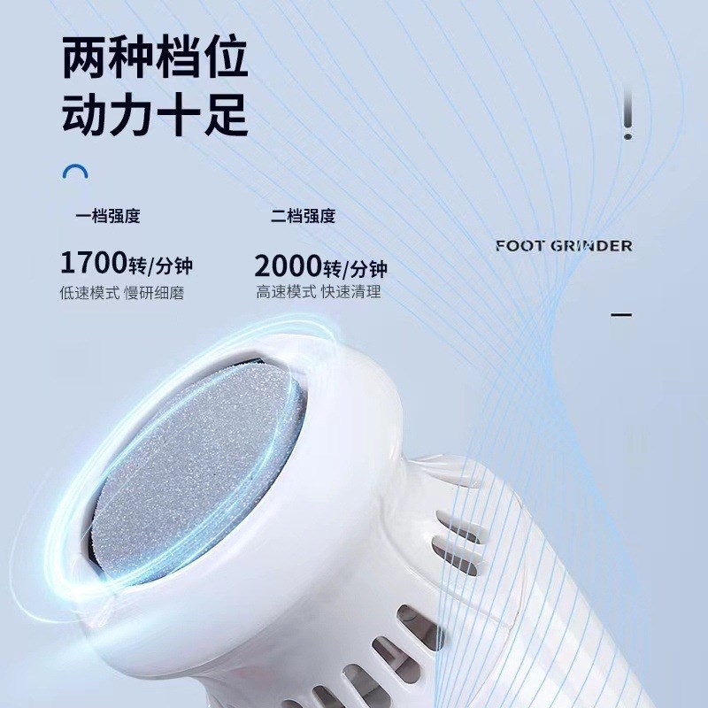 新款电动磨脚器自动吸尘去死皮美脚充电式死皮老茧家用修足机