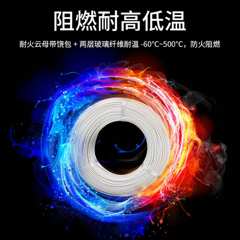 度云母高温线耐高温电线阻燃编织线//2////1平方