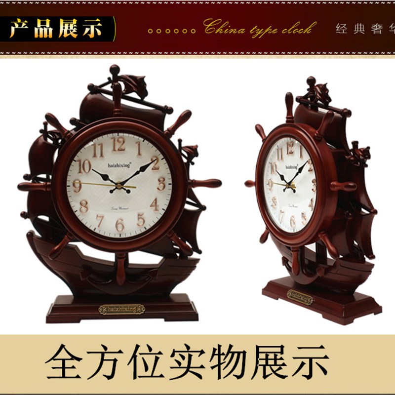 新款一帆风顺客厅座钟欧式帆船座钟时尚钟表舵手台式时钟