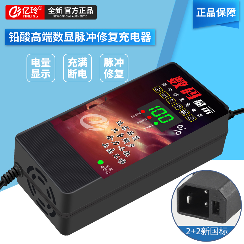 电动车充电器VH原装72伏0V智能自动断电石墨烯