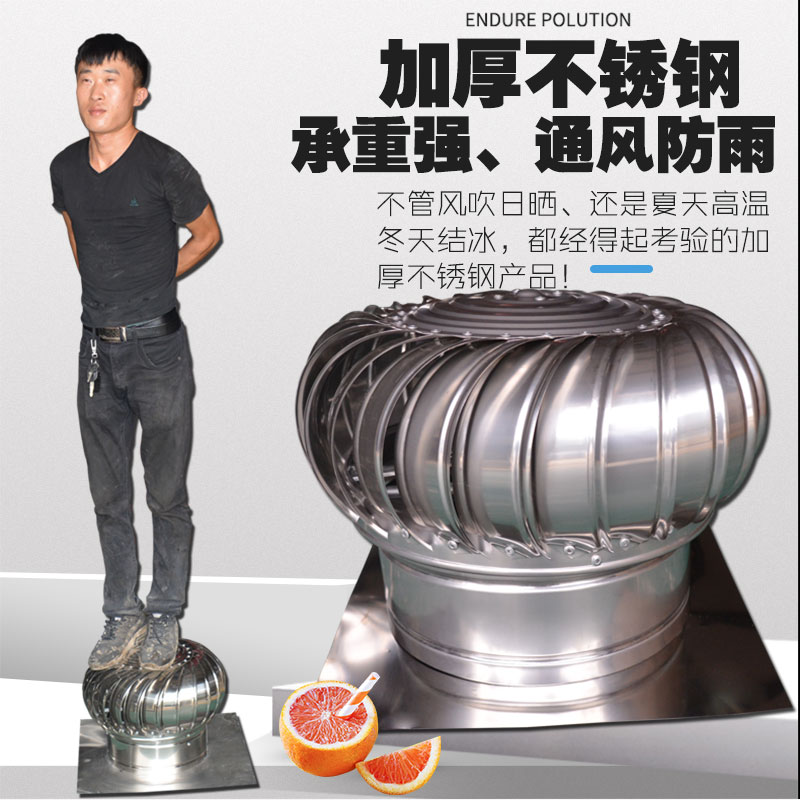 罗洛亚无动力风帽屋顶通风器加厚锈钢排气帽厂房烟道防雨排风口