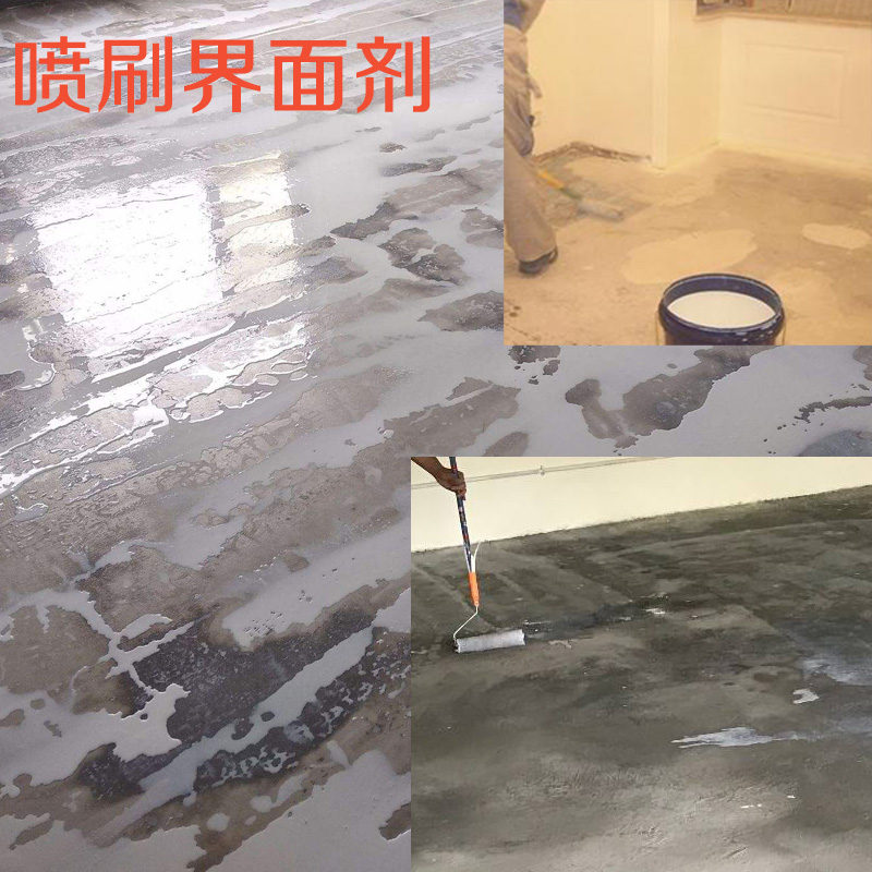 自流平水泥搭配材料界面剂/罩光剂漆 /双组份瓷砖背胶