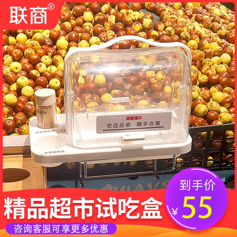 超市水果熟食面包蛋糕 胖东来试吃G盒 免费品尝试吃台试吃盘架
