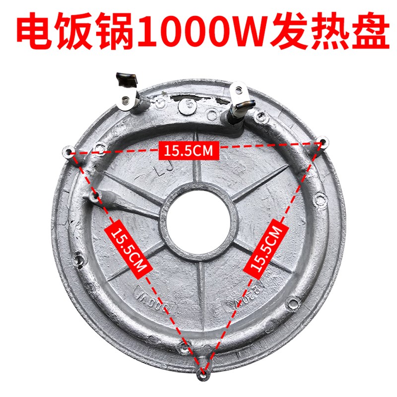 通用电饭锅发热盘1000W智能电饭煲配件加热盘1000瓦加厚底盘新款