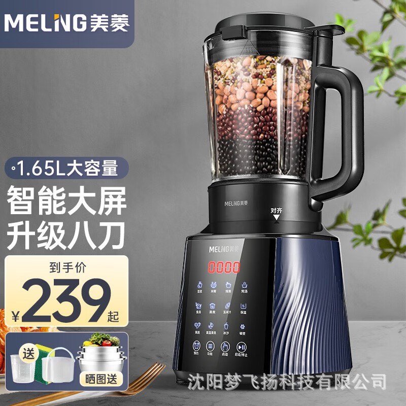 轻音加热破壁机多功能大容量全自动家用料理搅拌榨汁豆浆干磨辅食
