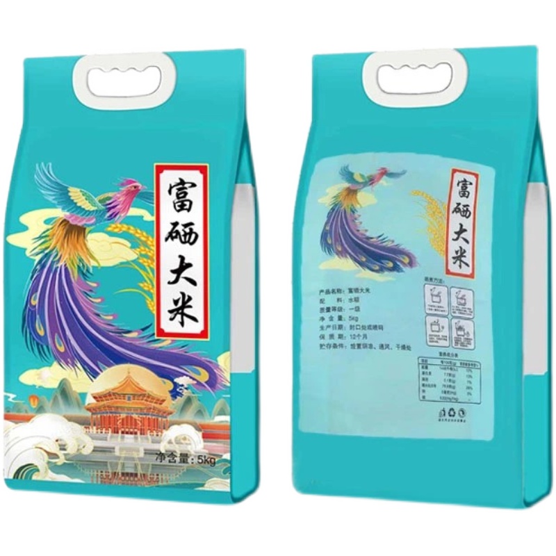 大米包装袋5斤手提米袋斤富硒长粒香生态自封塑料真空袋子定制