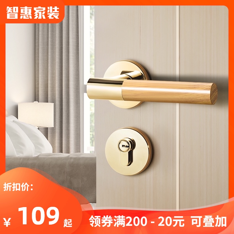轻奢原木纹门锁室内卧室房门锁静音磁吸实木门把手分体木门锁家用 - 封面
