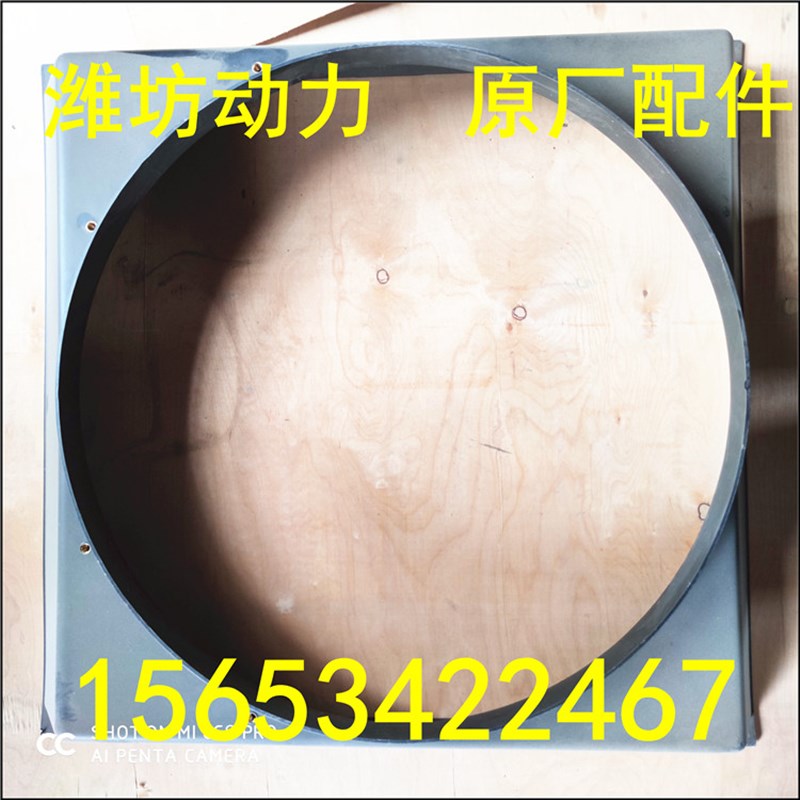 潍坊潍柴R6105 柴油机配件 发电机组 水箱散热器 导风罩 防护罩