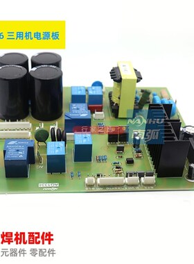 三用焊机线路板CT416电源板氩弧焊切割机底板引弧板逆变焊机配件