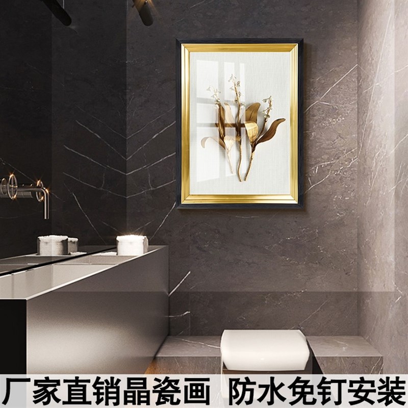 现代轻奢金色花卉卫生间装饰画防水免钉客厅餐厅酒店浴室墙壁挂画图片