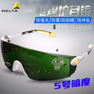 代尔塔电焊眼镜焊工专用劳保防强光防飞溅焊接墨镜锡焊护目镜气割