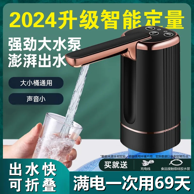 电动桶装水抽水器水桶自动吸水机上水器矿泉水饮用水压水器取水器
