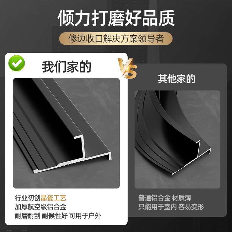 木饰面护墙板海棠角铝合金尖阳角装饰线条W阴角圆弧斜阳角收口条