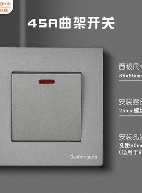 灰色86型45A大功率开关面板双刀双断电源双极带指示灯热水器开关
