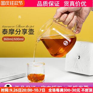 泰摩 咖啡器具 玻璃咖啡分享壶耐热玻璃带刻度 家用手冲咖啡壶套装