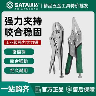铁皮C型链条可调节曲直圆口尖嘴带刃焊接木工夹紧固定 世达大力钳