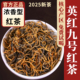 粤德红英红九号有机红茶袋装 英德红茶茶叶浓香型夏茶共250g