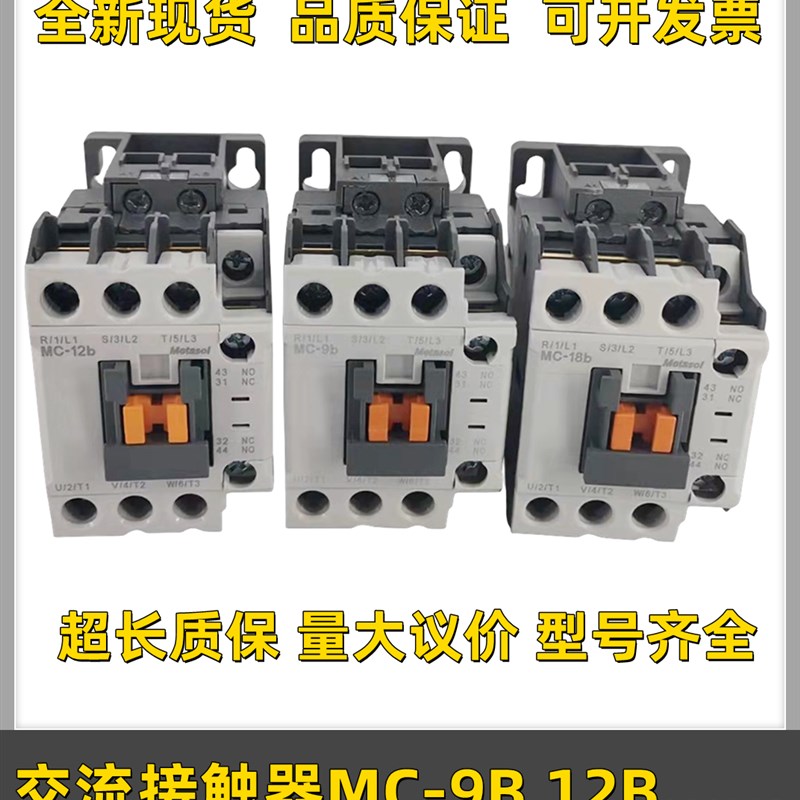 LS产电 交流接触器MC9B 12B 18B 22B 25B 32aO 40a 50a 65a配件