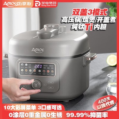 亚摩斯电压力锅无涂层钛内胆新款多功能家用智能高压锅电饭煲一体