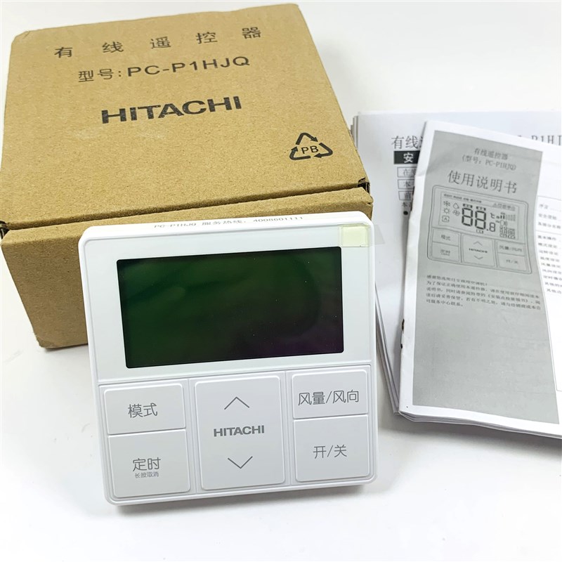 适用日立原装新按键多联机线控器PC-P1HJQ中央空调控制面板手操器