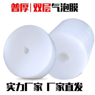 泡沫袋 甄选气泡膜 30cm宽2斤重义乌打包膜 防压膜 防护气泡垫膜