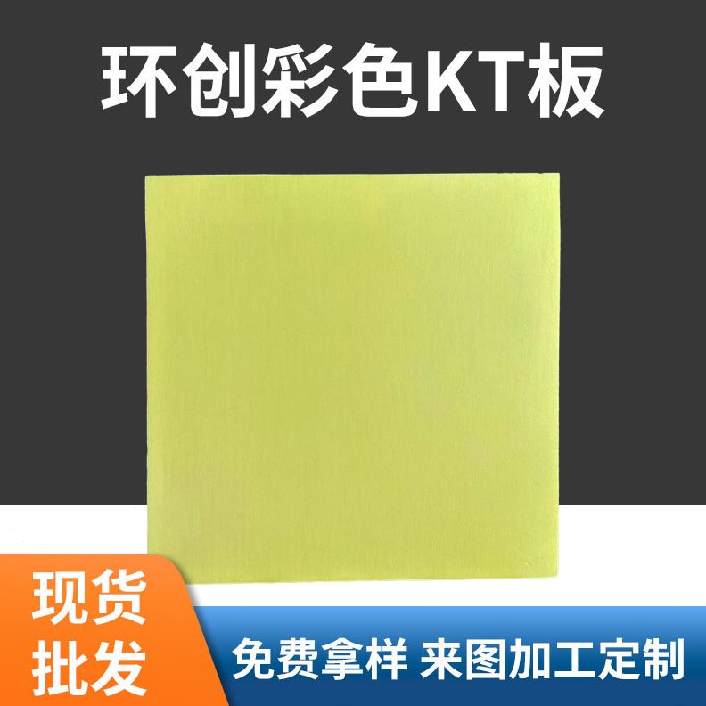 甄选供应KT板裱画板东莞KT板KT板1.5-2-3-4-5-6-8-10MM厚KT板