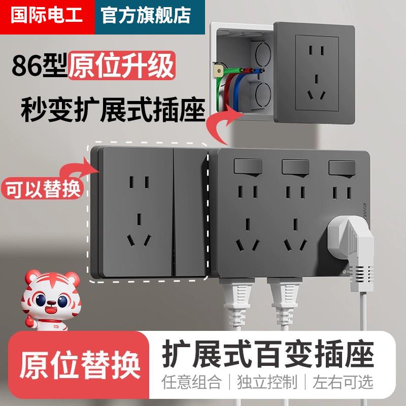 86型扩展式插座带开关厨房墙面多孔无线插排转换器多功能拓展插座
