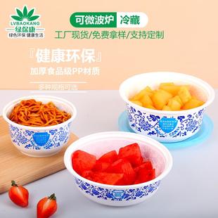 丰园一次性青花碗加盖大号食品级家用餐盒圆形塑料外卖打包盒定制