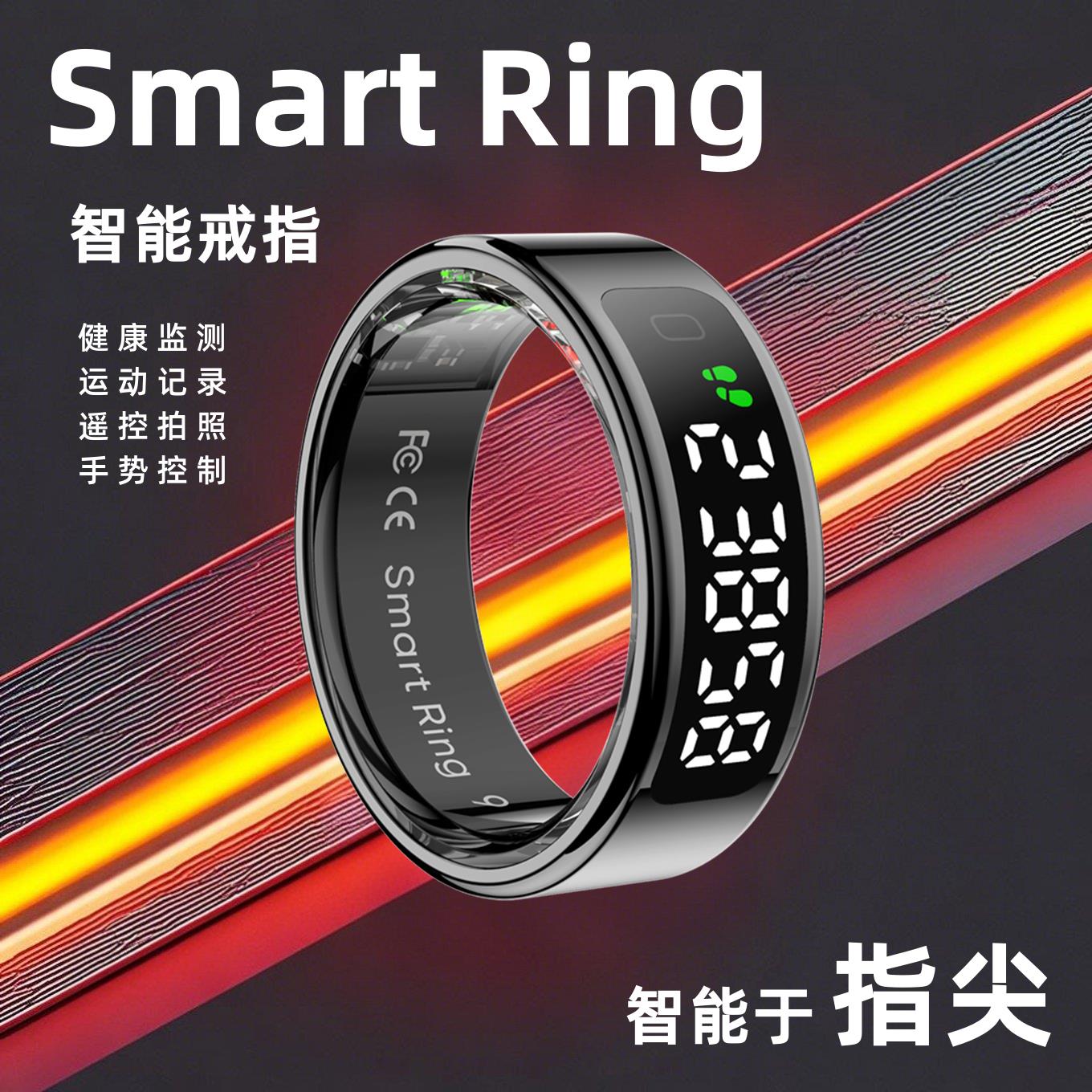 智能戒指Smart Ring数显无线充电时间心率步数电量查看手势控制
