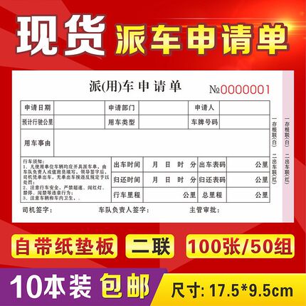 修理厂接车工单汽修店施工修y车报价服务保养结算汽车维修清单单