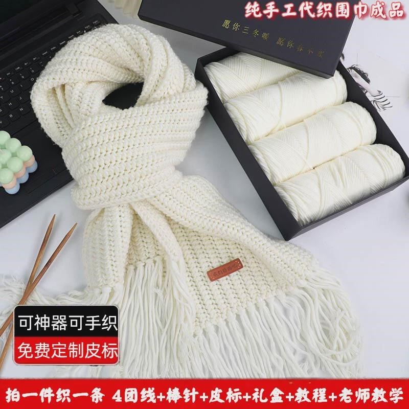 围巾手工编织diy自送织粗情人棉毛线团材料包中男女朋Z友围脖新品