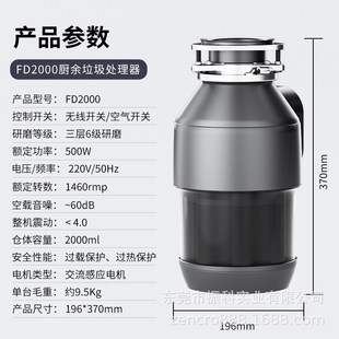 家用厨房垃圾处理器厨房下水道厨余粉碎X机垃圾处理器