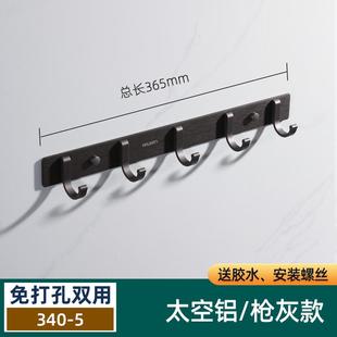 枪厨房挂钩架卫生间挂衣钩壁x挂墙壁毛巾挂钩门后连排钩灰色免新
