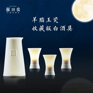 轻奢酒具套装 陶瓷白酒杯羊脂玉瓷高档中式 创意烈酒杯分酒器家用