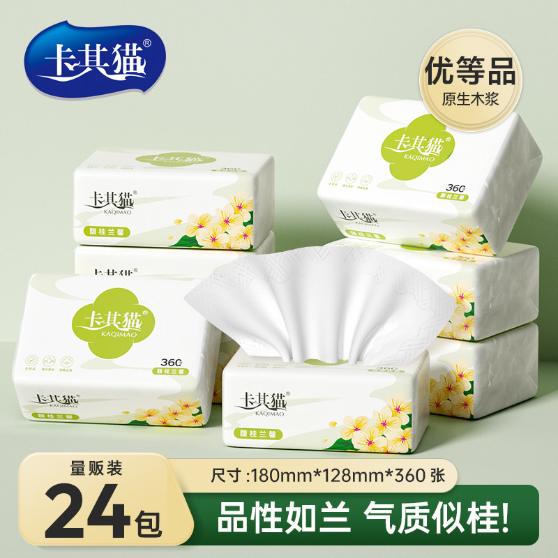 卡其猫抽纸纸巾家用实惠装批发