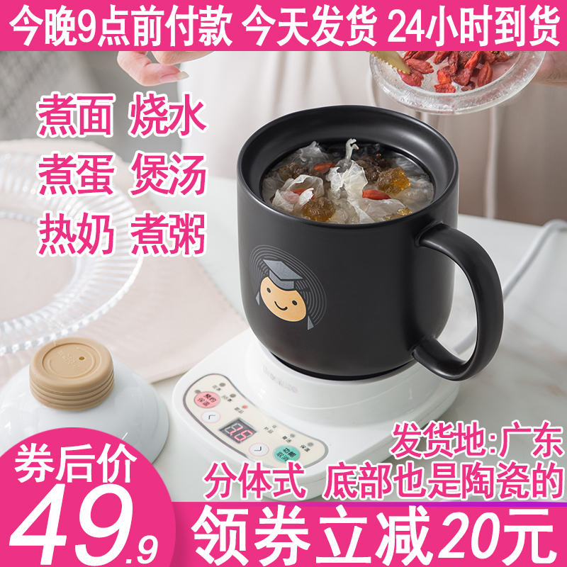 迷你煮粥煲汤熬汤电炖锅学生宿舍小号电炖杯电煮锅电热杯电炖砂锅